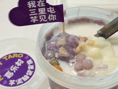 芋泥麻薯杯-喜乐村芋泥脑袋家族(三里屯店)