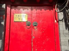 -丽江庭院之爱在路上(西单店)