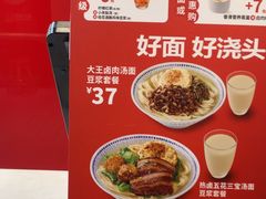 -永和大王(宜山店)