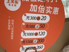 -上关东东北菜(夫子庙水游城店)