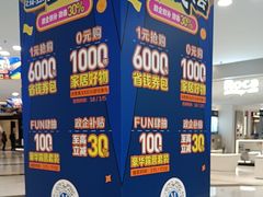 -红星美凯龙(上海沪南店)
