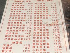 -象山桂林米粉(天通苑店)