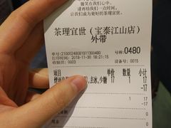 -茶理宜世(东方宝泰店)