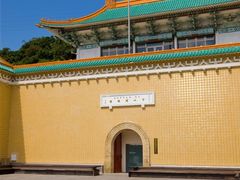 -台北故宫博物院