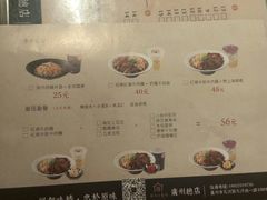 菜单-厝内小眷村(天河南一路店)