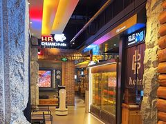 -河坝烧烤串城(金达莱店)