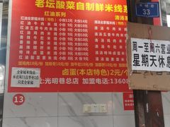 -全家福米线