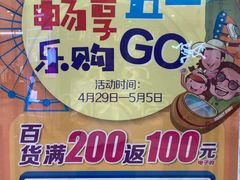 -王府井百货(中州中路店)