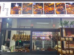 门面-西月城谭豆花(春熙路店)