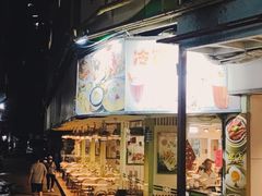 -玲又珑美食(盘福路店)