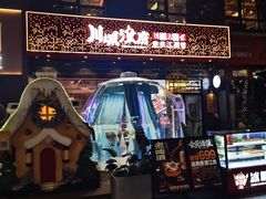 -中粮·祥云小镇