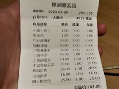 -大碗先生(望云国际广场步步高广场店)