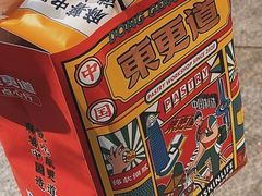-東更道点心行(大悦城店)