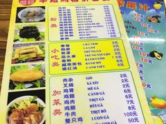 菜单-华姐鸡粉(教育路店)