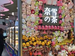 门面-奈雪的茶(时代天街店)