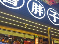 -曹胖子龙虾馆(黄桦路店)