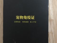 -伟伟宠物医院·CT影像中心·瑞派犬猫综合性门诊(汉口总院)