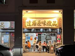 -達揚原味燉品(文明路店)