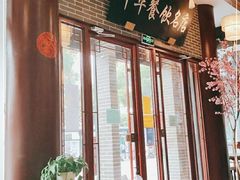 -同得兴面馆.苏式面.三虾面(园区店)