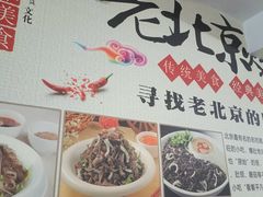 -宝瑞门钉肉饼店