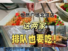 -悦然广场(北滘店)
