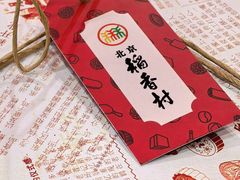 -北京稻香村(零号店)