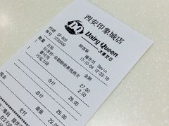 账单-DQ·蛋糕·冰淇淋(印象城店)