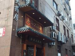 -粤海大药房(粤海广场店)