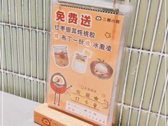 -椰小鸡·琼州糟粕醋(美兰缤纷城店)