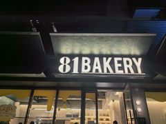 -81BAKERY(大学路店)