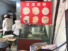 -李氏憨粑粑(官渡古镇店)