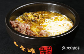 Snowflake Sour Beef Noodle Pot