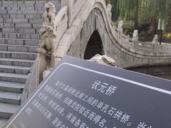 -文瀛公园