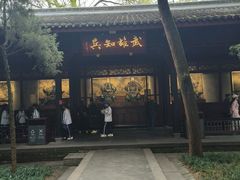 -成都武侯祠博物馆