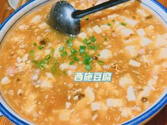 -石榴院子(西施故里店)