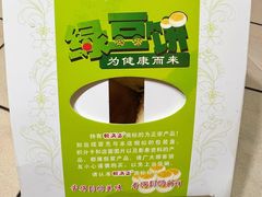 -酥满溢绿豆饼(共和新路店)