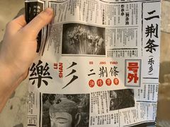 -乐乐姐超级土豆(中关村5号店)