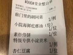 -顺承小院儿
