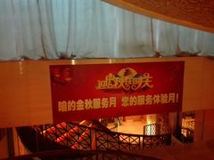 -黄金海岸水疗会所(凯利宾馆店)