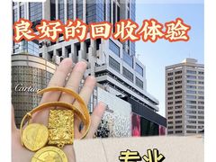 -江奢典汇·名包名表·黄金回收
