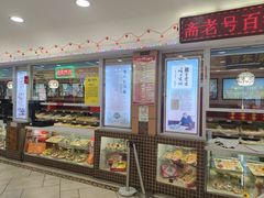 -芦庄子桂顺斋(和平路总店)
