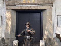 -二泉园老菜馆·百年无锡菜