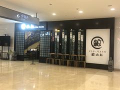 -鲸山上·私房日料(泰达MSD店)
