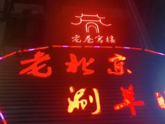 门面-陈五哥大排档(湘江世纪城店)