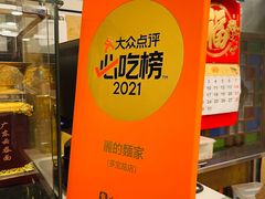 -丽的面家(多宝路店)