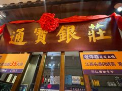 -老萍巷莲花血鸭·萍乡地标江西菜(步行街店)