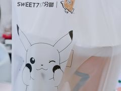 -7分甜(尹山湖歌林公园店)