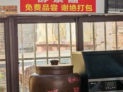-老仓醋米线(万达店)