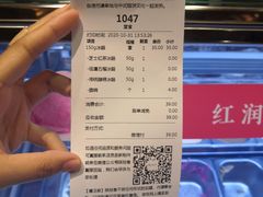 账单-陕拾叁(袁家村店)