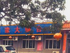 -姥家大锅台水库渔家